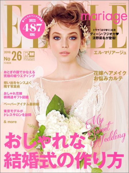 ELLE　mariage（no　26）