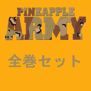 �ѥ��ʥåץ�ARMY �������å�