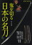 鬼を切る日本の名刀 1,430円