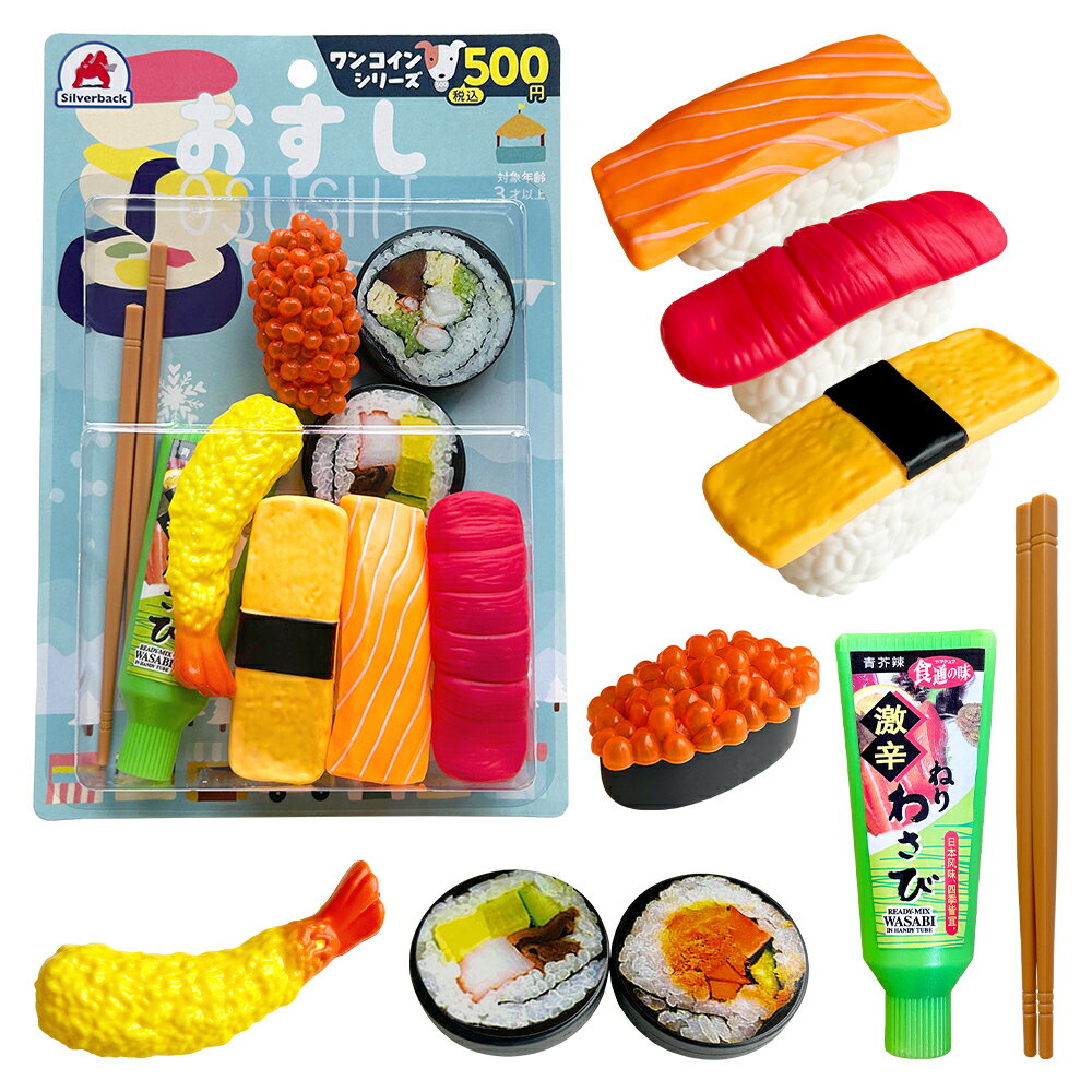 ワンコインシリーズ おすし