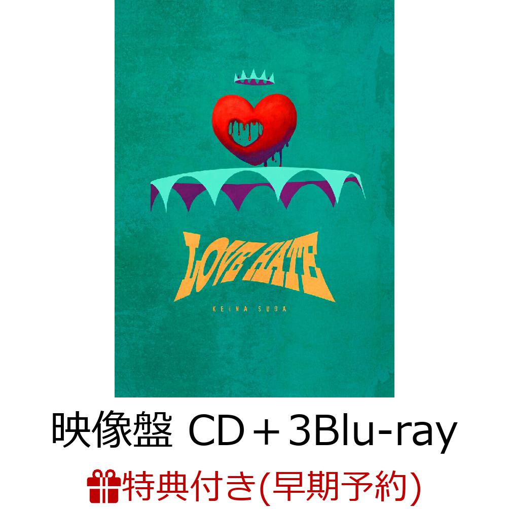 【楽天ブックス限定先着特典+早期予約特典】LOVE HATE (映像盤 CD＋3Blu-ray)(初回生産限定)(CD+クリアファイル)