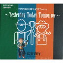 富安秀行イエスタデイ トゥデイ トゥモロー トミヤスヒデユキ キタガワリョウ ヤマモトタロウ 発売日：2022年01月01日 予約締切日：2021年12月28日 YESTERDAY TODAY TOMORROW JAN：4524505349038 YPMー74 YPMレーベル 北川涼 山本太郎 ラッツパック・レコード(株) [Disc1] 『Yesterday Today Tomorrow』／CD アーティスト：富安秀行／北川涼／山本太郎 ほか 曲目タイトル： &nbsp;1. Sunshine [5:23] &nbsp;2. 風のテラス [5:47] &nbsp;3. 近江の子守歌 [4:05] &nbsp;4. I'm 64 [3:56] &nbsp;5. お気に入りの朝 [3:40] &nbsp;6. 夕焼けウィッチャー [5:36] &nbsp;7. 嘆きのフィドラー [3:08] &nbsp;8. 星めぐりの歌 [1:44] &nbsp;9. オールドラブソング [5:29] &nbsp;10. Yesterday Today Tomorrow [4:04] &nbsp;11. ブックエンド [4:04] &nbsp;12. 新田舎物語(良い塩梅の田舎で暮らそう□) (ボーナストラック『オマケ』) [4:47] CD ジャズ フュージョン