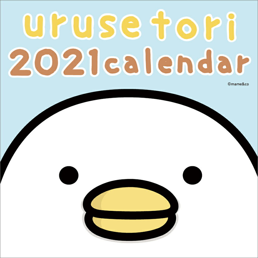 うるせぇトリ（2021年1月始まりカレンダー）