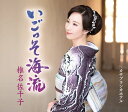 花散らしの雨/後藤田健二[CD]【返品種別A】