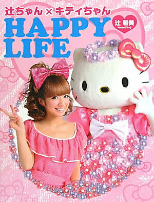 ԤߥƥHAPPYLIFE [ Դ ]