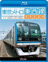 東京メトロ東西線・東葉高速線 深川車庫～東陽町～東