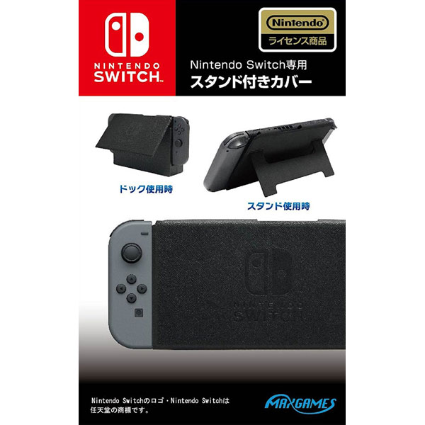 Nintendo Switch専用スタンド付きカバー ブラックの画像