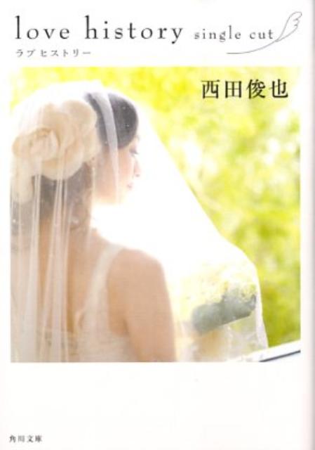 Love　history　single　cut
