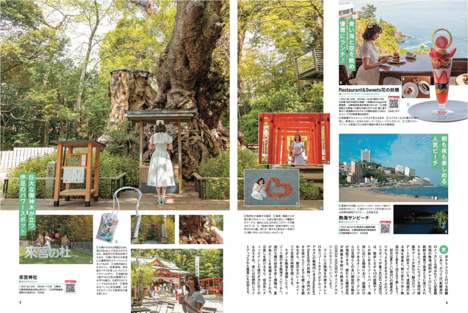 夏旅本 関東周辺 （まっぷるマガジン） [ 昭文社 旅行ガイドブック 編集部 ] book-21950711 楽天ブックス サンプル画像3