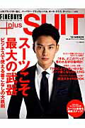 FINEBOYS＋plus　SUIT（vol．20） スーツこそ最大の武器 （Hinode　mook）