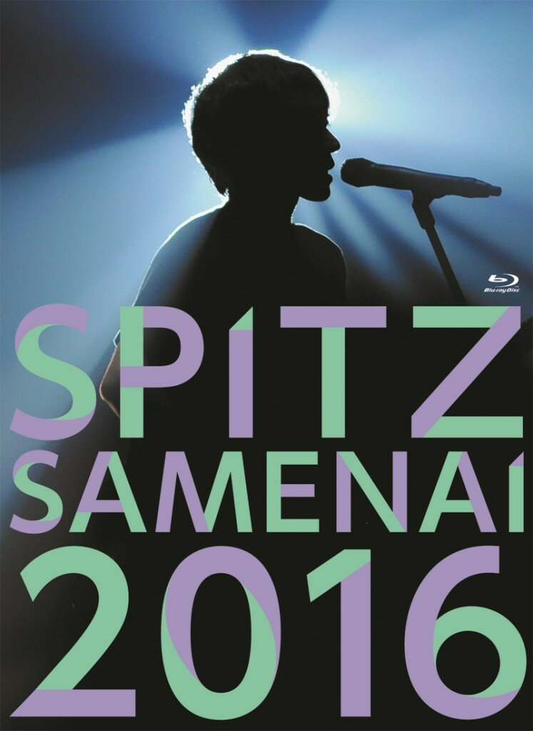 SPITZ JAMBOREE TOUR 2016 “醒 め な い” [ ]