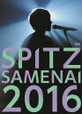 SPITZ JAMBOREE TOUR 2016 “醒 め な い”【Blu-ray】 SPITZ