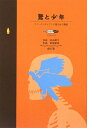 鷲と少年 ズニ・インディアンに残された物語 （Good　medicine　book　ネイティブ・アメリカン） [ 北山耕平 ]