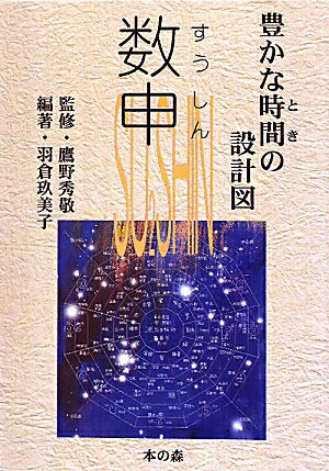 数申