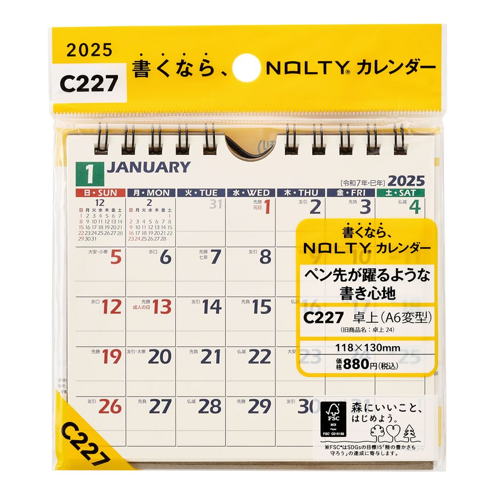 能率 2025年1月始まり NOLTY(ノルティ) カレンダー卓上（A6変型） C227 （［カレンダー］）