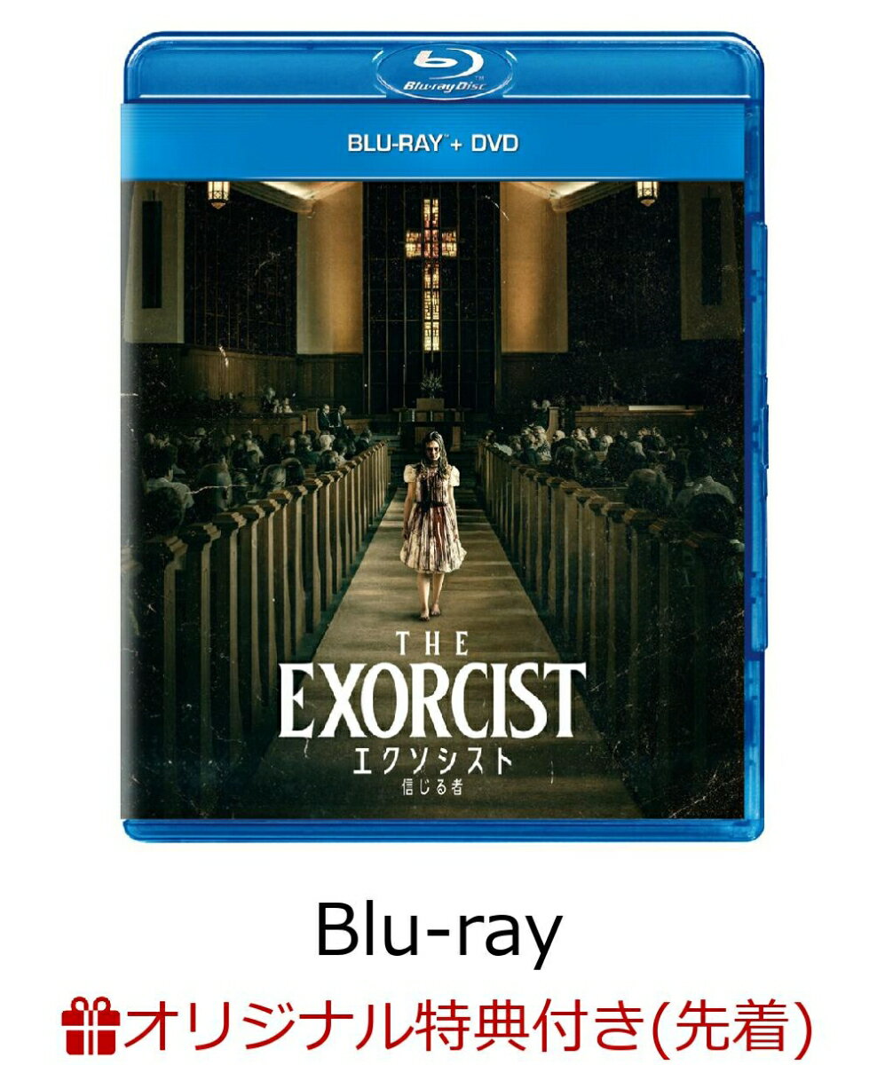 【楽天ブックス限定先着特典】エクソシスト 信じる者 ブルーレイ+DVD【Blu-ray】(アクリルプレート（A6サイズ）)