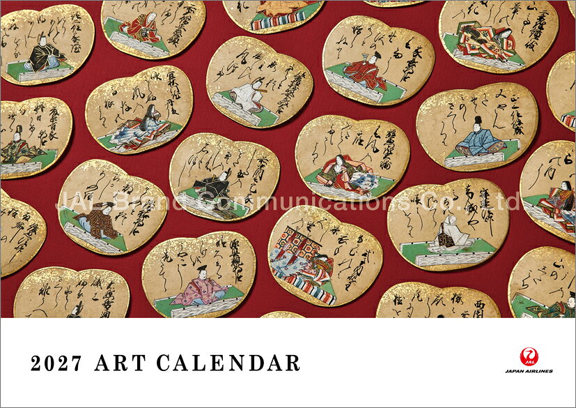 JAL「ART」（2027年1月始まりカレンダー）
