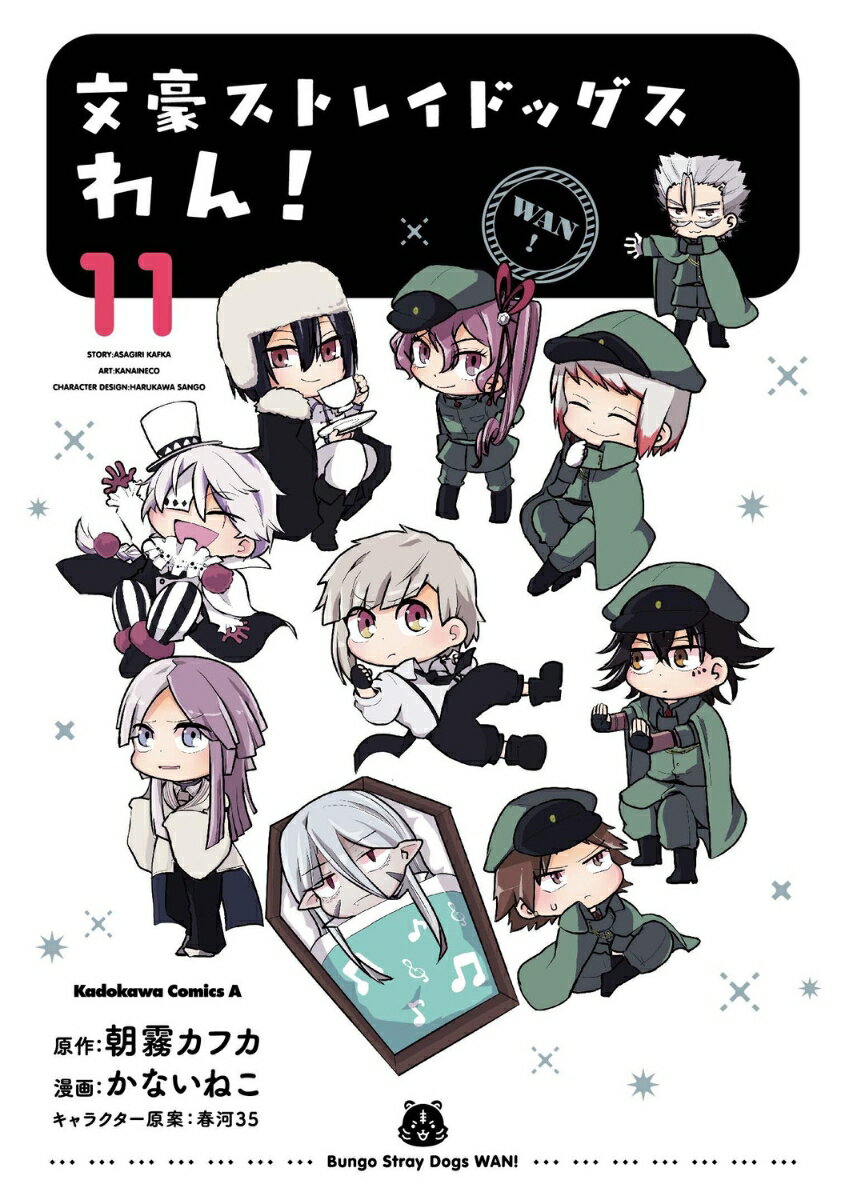 第11巻