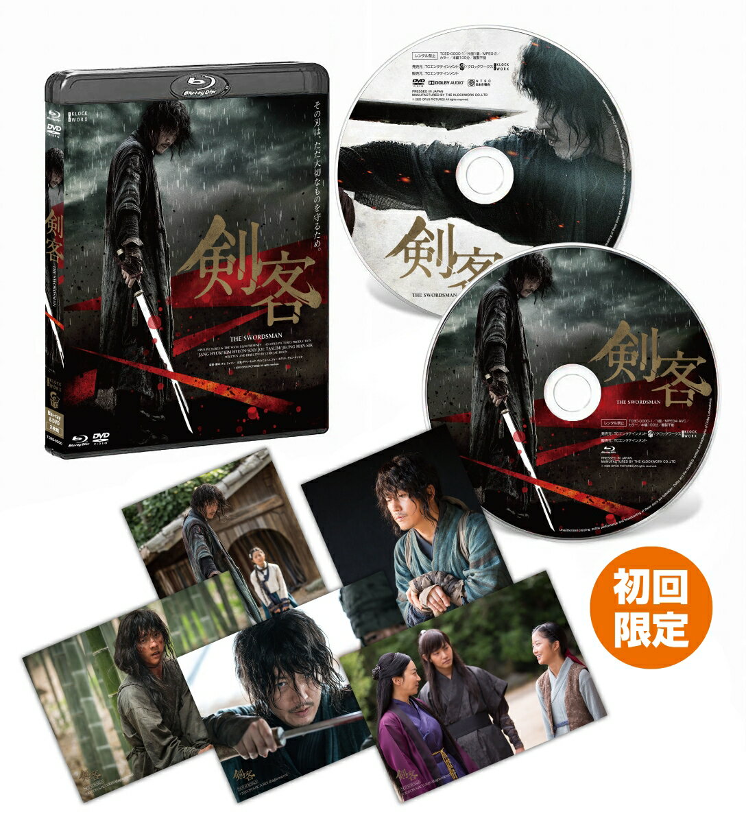 剣客 デラックス版(Blu-ray+DVDセット)【Blu-ray】