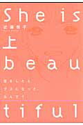 She is beautiful 1巻 表紙