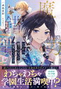 【中古】 機上の恋は無情！ 文芸社ピーチ文庫／砂月花斗【著】