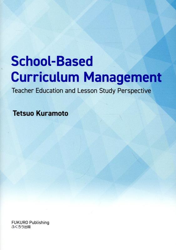 School-Based　Curriculum　Management