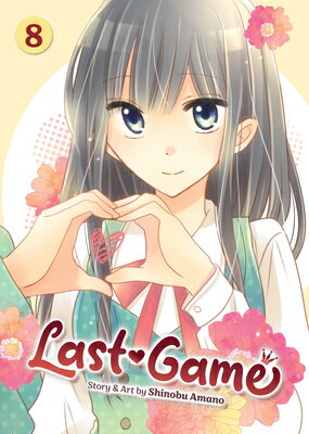 Last Game Vol. 8 LAST GAME VOL 8 （Last Game） [ Shinobu Amano ]