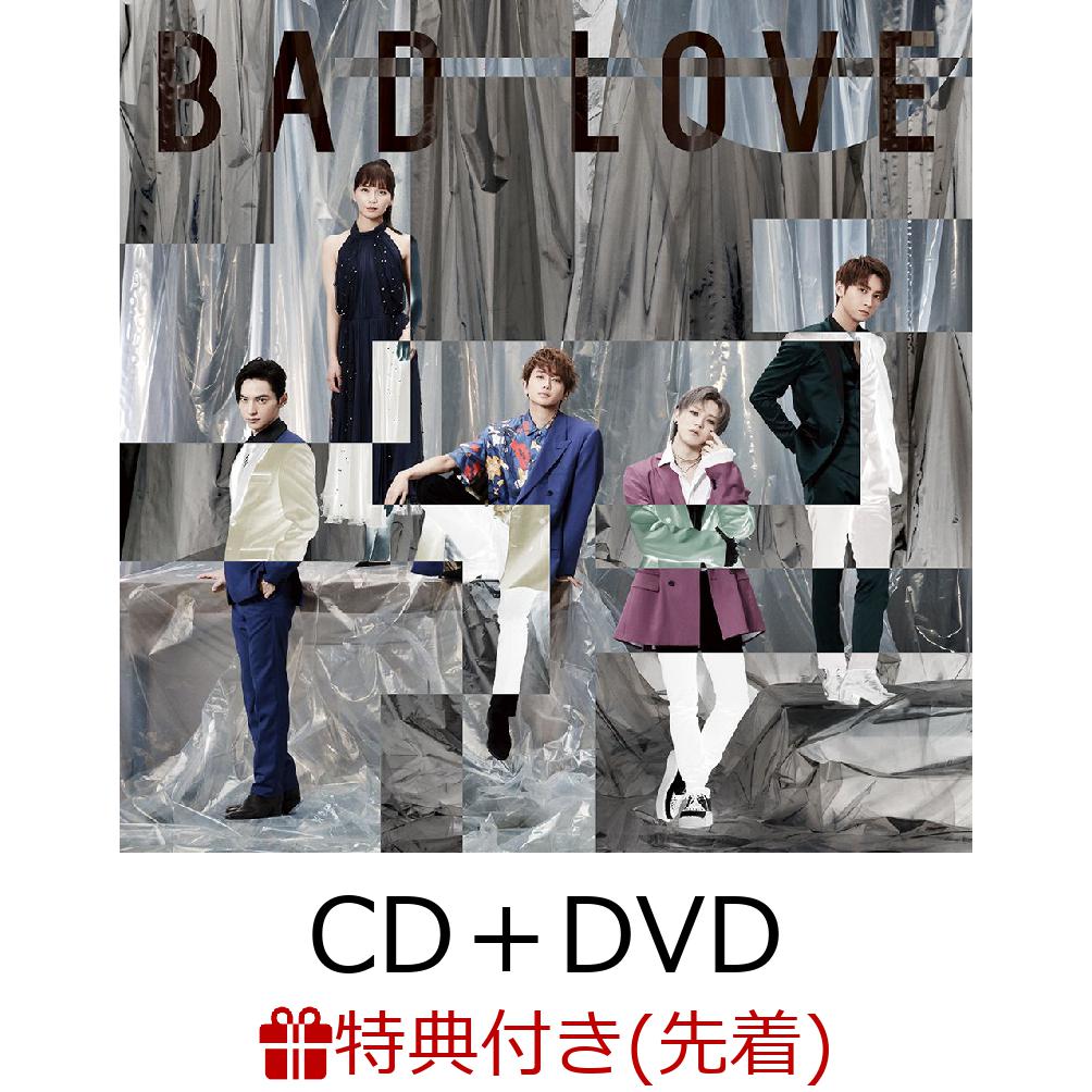 【先着特典】BAD LOVE (CD＋DVD＋スマプラ) (大判ポストカード付き)