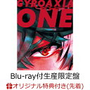 【楽天ブックス限定先着特典+先着特典+他】先着ONE【Blu-ray付生産限定盤】(L判ブロマイド+「GYROAXIA ONLINE LIVE -IGNITION-」のライブ音源3曲を収録した特典CD(Ctype)+他) [ GYROAXIA ]