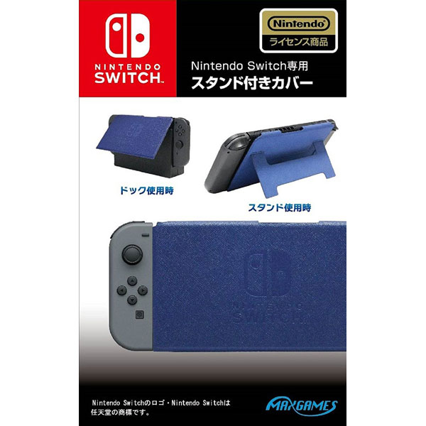 Nintendo Switch専用スタンド付きカバー ブルーの画像