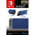 Nintendo Switch専用スタンド付きカバー ブルーの画像