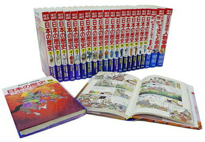 集英社版・学習漫画日本の歴史（全23巻セット）