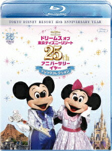 ドリームス オブ 東京ディズニーリゾート 25th アニバーサリーイヤー マジックコレクション【Blu-ray】　【Disneyzone】 [ (ディズニー) ]