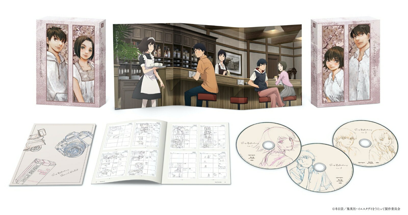 イエスタデイをうたって Blu-ray BOX（完全生産限定）【Blu-ray】