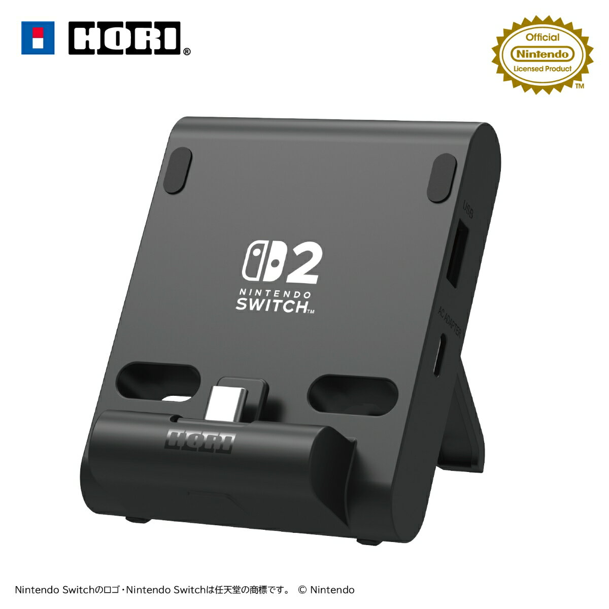 テーブルモード専用 ポータブルUSBハブスタンド 2ポート for Nintendo Switch 2