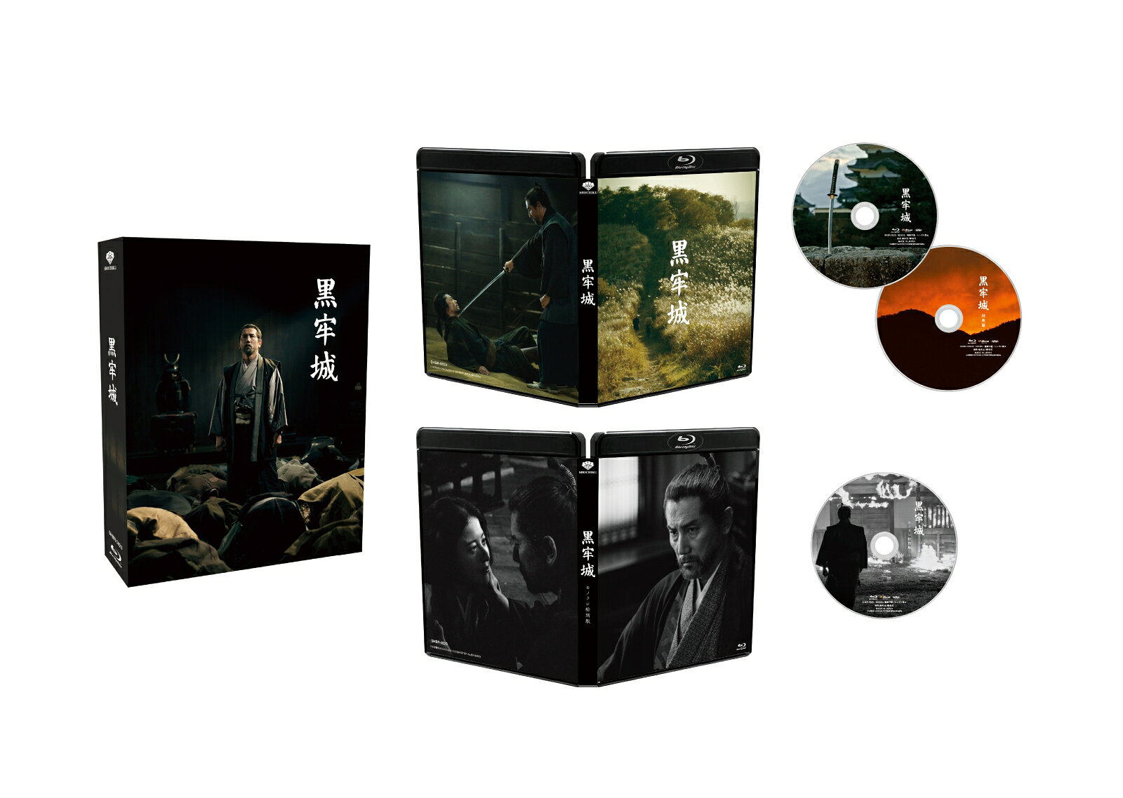 黒牢城 豪華版 (数量限定生産)【Blu-ray】 [ 本木雅弘 ]