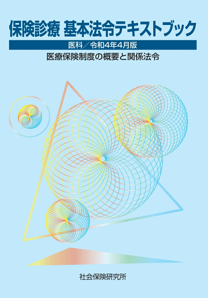 ŷ֥å㤨ݸ ˡƥȥ֥å(4ǯ4 ݸ٤γפȴطˡפβǤʤ2,420ߤˤʤޤ