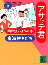 第2巻