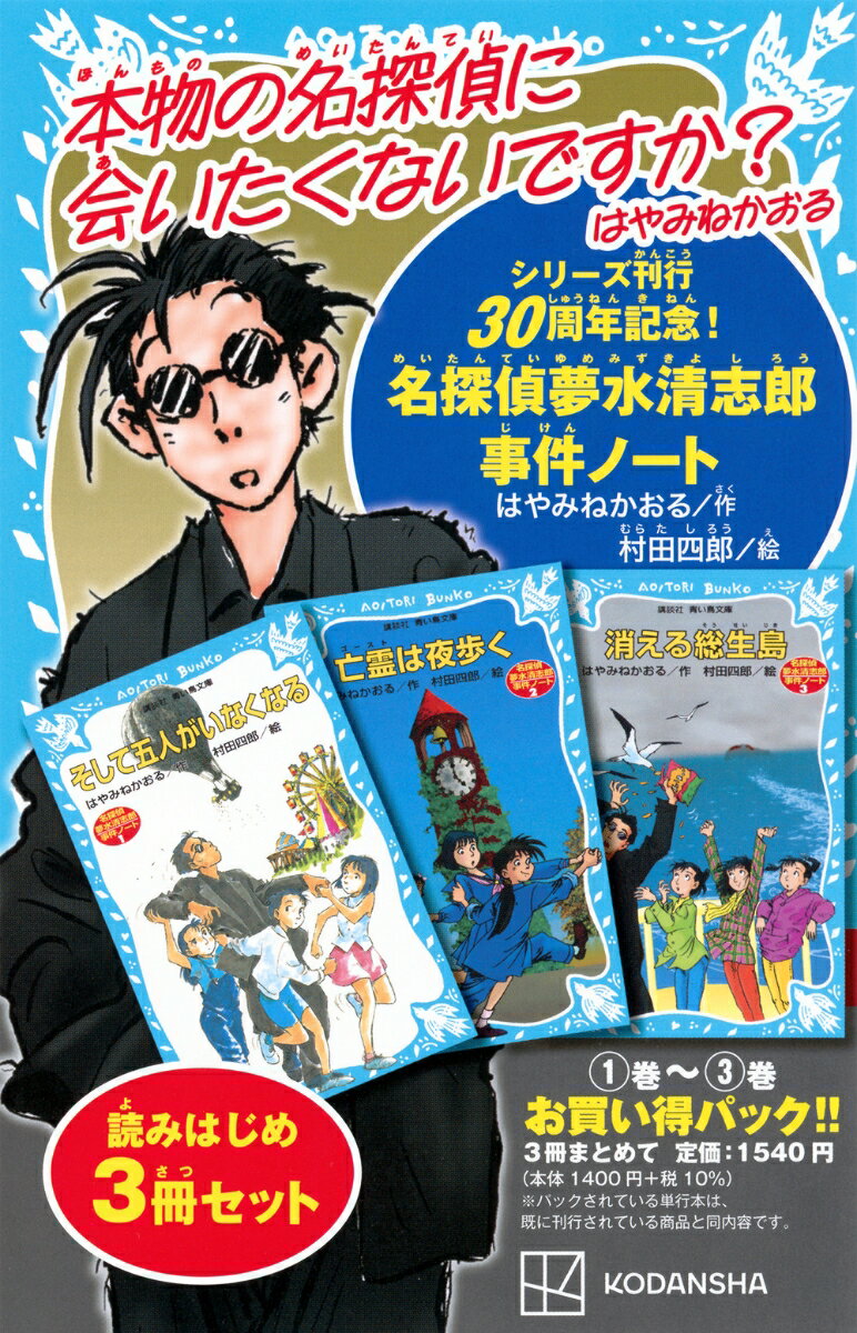 講談社青い鳥文庫|ジュニアノベル最新刊|文庫の発売日 講談社青い鳥文庫|ジュニアノベル最新刊|文庫の発売日