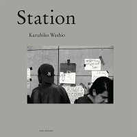 鷲尾和彦『Station』表紙