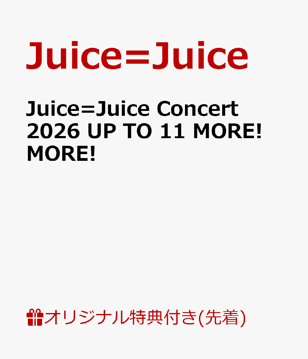 ぴあアリーナMM2DAYSより、5月27日の公演を収録！

ぴあアリーナMMにて開催された2DAYS公演より、2026年5月27日に行われた「Juice=Juice Concert 2026 UP TO 11 MORE！ MORE！」の映像商品が、2026年10月14日（水）に発売決定しました！さらに、「rockin'on presents JAPAN JAM 2026」(2026年5月2日、千葉市蘇我スポーツ公園)も収録した＜Blu-ray2枚組＞、＜DVD3枚組＞の映像商品になります。

BD盤・DVD盤ともに、フォトブックレット封入・バックステージ映像・メンバーによるオーディオコメンタリーを収録予定。