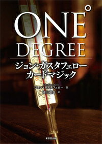 ONE　DEGREE