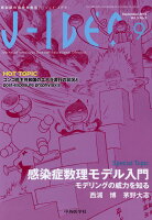 J-IDEO（Vol．3 No．5（Sept）