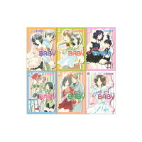 そりゃないぜBABY 全6巻 完結セット（白泉社文庫）