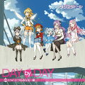 TVアニメ「ファンタジスタドール」エンディング・テーマ::DAY by DAY