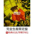 【早期予約特典&先着特典】SICK(S) (完全生産限定盤 CD+Tシャツ) (ピックキーホルダー&ステッカー付き)