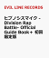 ヒプノシスマイク -Division Rap Battle- Official Guide Book＋ 初回限定版