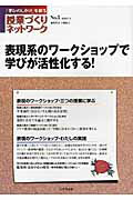 授業づくりネットワーク（No．5）