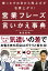 使ったその日から売上げが右肩上がり！ 営業フレーズ言いかえ事典