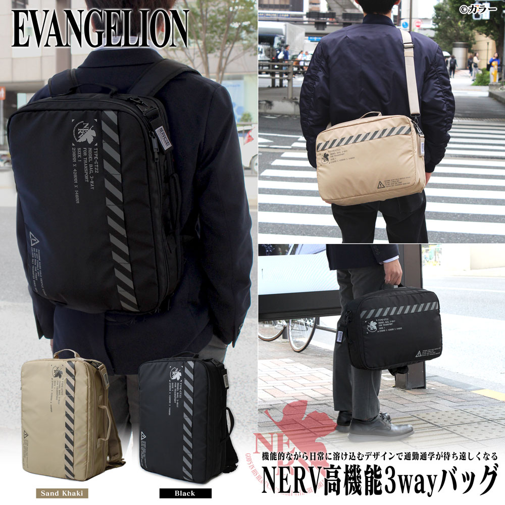 EVANGELION NERV 3wayバッグ/BLACK